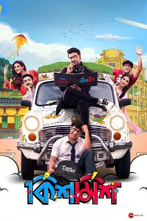 Kishmish (2022) Bengali Full Movie WEB-DL 480p - 720p - 1080p