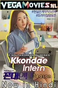 Kkondae Intern (Season 1) Hindi Dubbed Complete Korean Drama Series 480p - 720p