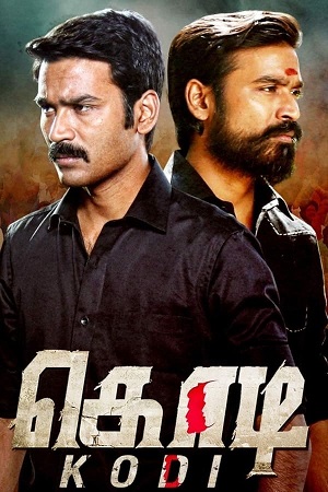 Kodi (2016) Dual Audio [Hindi + Malayalam] WEB-DL 480p - 720p - 1080p