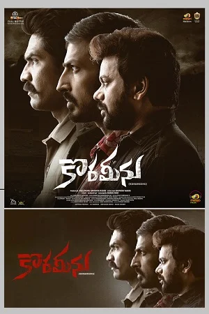 Korameenu (2022) WEB-DL ORG. Dual Audio [Hindi – Telugu] Full Movie 480p - 720p - 1080p