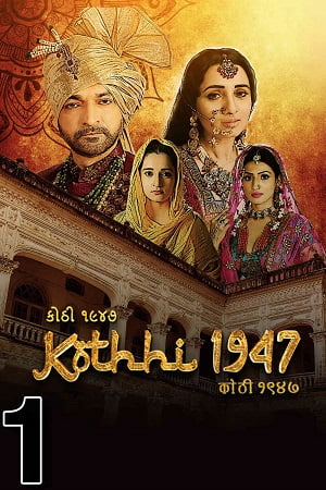 Kothhi 1947 (2021) Gujarati Full Movie WEB-DL 480p - 720p - 1080p