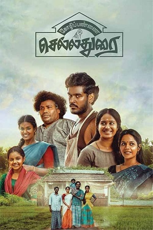 Kozhipannai Chelladurai (2024) ORG. Dual Audio [Hindi – Telugu] Full Movie 480p - 720p - 1080p WEB-DL