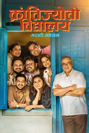 Krantijyoti Vidyalay Marathi Madhyam (2026) Zee5 WEB-DL {Marathi DD5.1} Full Movie 480p - 720p - 1080p