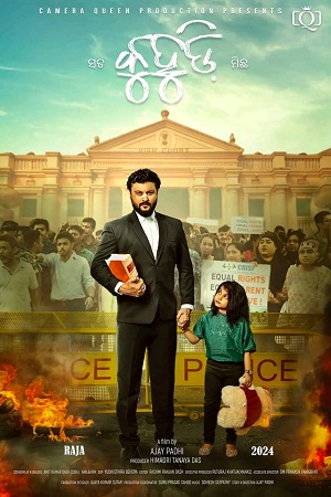 Kuhudi (2024) Odia Full Movie AAONXT WEB-DL 480p - 720p - 1080p