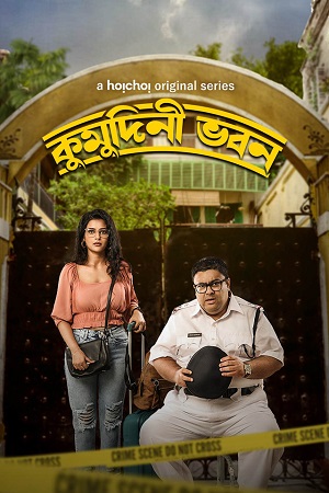 Kumudini Bhavan (2023) S01 Bengali HDRip Complete WEB Series 480p - 720p - 1080p