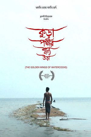 Kura Pokkhir Shunne Ura (2020) Bangla HDRip 480p - 720p - 1080p