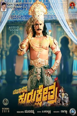 Kurukshetra (2021) Hindi Full Movie WEB-DL 480p - 720p - 1080p