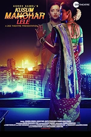 Kusum Manohar Lele (2019) Hindi ZEE5 WEB-DL 480p - 720p - 1080p
