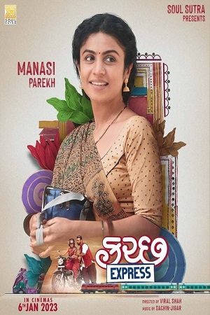Kutch Express (2023) Dual Audio [Hindi ORG. + Gujarati] WEB-DL 480p - 720p - 1080p