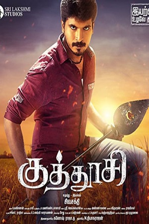 Kuthoosi (2019) Hindi Full Movie WEB-DL 480p - 720p -