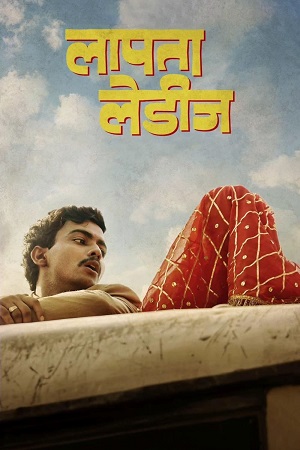 Laapataa Ladies – Lost Ladies (2024) HDCAM Hindi (ORG-Line) Full Movie 480p - 720p - 1080p