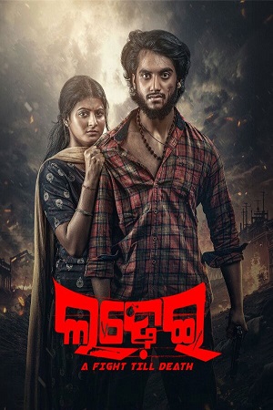 Ladhei (2025) Odia Full Movie 480p - 720p - 1080p WEB-DL