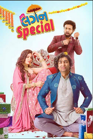 Lagan Special (2024) Gujarati WEB-DL Full Movie 480p - 720p - 1080p