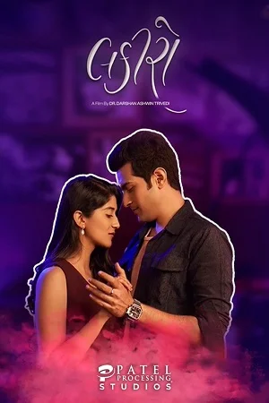 Lakiro (2023) Gujarati Full Movie WEB-DL 480p - 720p - 1080p