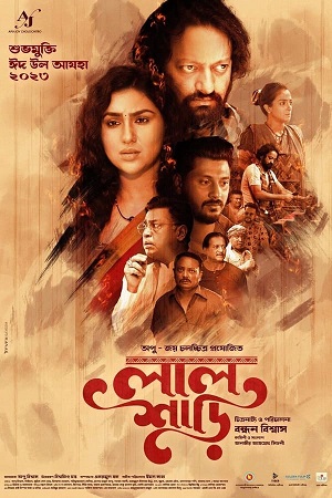 Lal Shari (2023) Bengali Full Movie WEB-DL 480p - 720p - 1080p