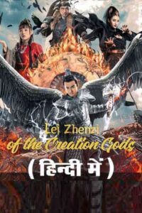 League of Gods: Leizhenzi (2023) WEB-DL Dual Audio {Hindi-Chinese} 480p - 720p - 1080p