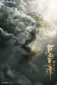 Legend of the Ancient Sword (2018) WEB-DL Dual Audio {Hindi-Chinese} 480p - 720p - 1080p