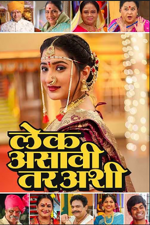 Lek Asavi Tar Ashi (2024) Marathi WEB-DL Full Movie 480p - 720p - 1080p