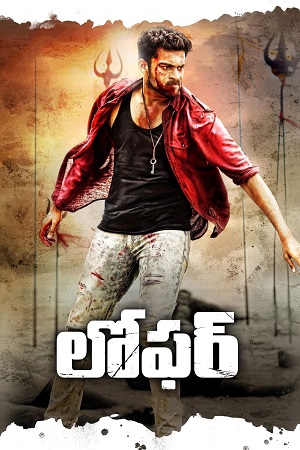 Loafer (2015) Hindi Full Movie WEB-DL 480p - 720p - 1080p