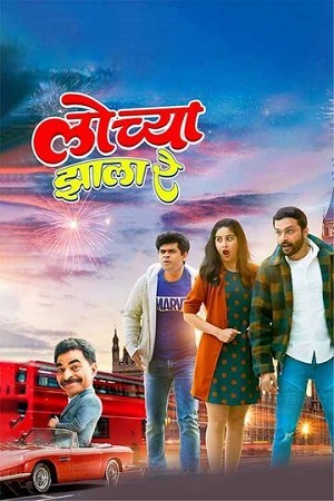 Lochya Zaala Re (2022) Marathi ESubs Full Movie 480p - 720p - 1080p