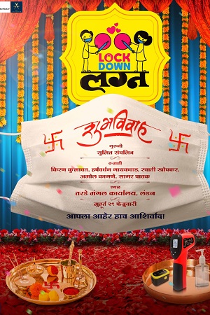 Lockdown Lagna (2024) Marathi Full Movie WEB-DL 480p - 720p - 1080p