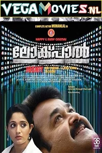 Lokpal (2013) Hindi Dubbed Full Movie 480p - 720p - 1080p