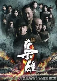 Lord of Shanghai (2016) Dual Audio {Hindi-English} 480p - 720p