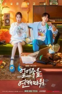 Love Is For Suckers (2022) Season 1 [S01E016 Added] {Korean With English Subtitles} 720p 10Bit WEB-DL