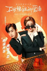 Love Unexpected (Season 1) Hindi Dubbed (ORG) Complete Series 480p - 720p WEB-DL