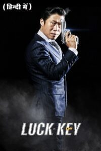 Luck-Key (2016) BluRay Hindi-Dubbed (ORG-Audio) 480p - 720p - 1080p Full-Movie