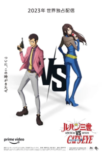 Lupin the 3rd vs. Cat’s Eye (2023) WEB-DL Dual Audio {Hindi-English} 480p - 720p - 1080p