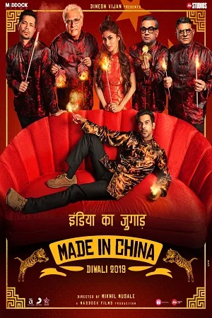 Made in China (2019) Hindi Full Movie WEB-DL 480p - 720p - 1080p