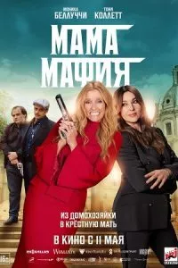 Mafia Mamma (2023) WEB-DL {English With Subtitles} Full Movie 480p - 720p - 1080p
