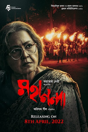 Mahananda (2022) Bengali Full Movie HDTVRip 480p - 720p - 1080p