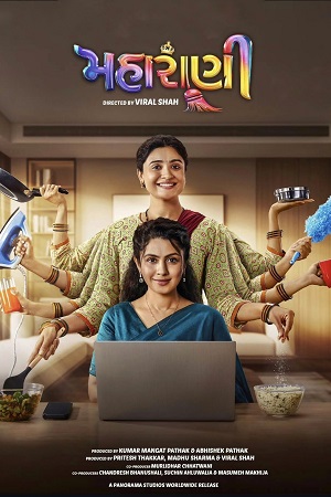 Maharani (2025) Gujarati Full Movie WEB-DL 480p - 720p - 1080p