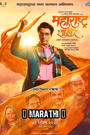 Maharashtra Shaheer (2023) Marathi Full Movie WEB-DL 480p - 720p - 1080p