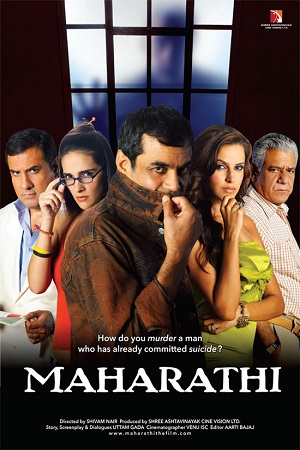 Maharathi (2008) AMZN WEBRip Hindi Full Movie 480p - 720p - 1080p