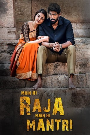 Main Hi Raja Main Hi Mantri (2017) Hindi Dubbed AMZN WebRip 480p - 720p - 1080p