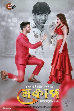 Makeup (2020) Bengali Full Movie WEB-DL 480p - 720p - 1080p