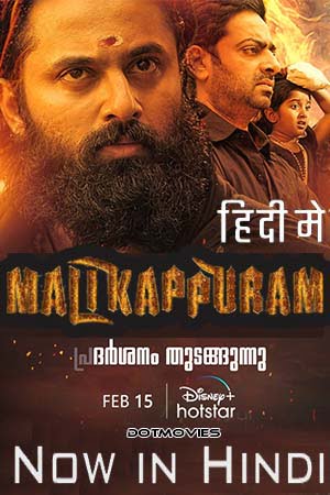 Malikappuram (2022) Hindi ORG Dubbed Full Movie WEB-DL 480p - 720p - 1080p