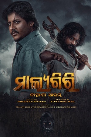 Malyagiri (2023) Odia Full Movie 480p - 720p - 1080p WEB-DL