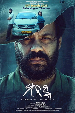 Manaska (2023) Odia Full Movie WEB-DL 480p - 720p - 1080p