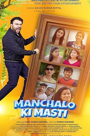 Manchalo Ki Masti (2025) Hindi Dubbed Full Movie 480p - 720p - 1080p WEB-DL