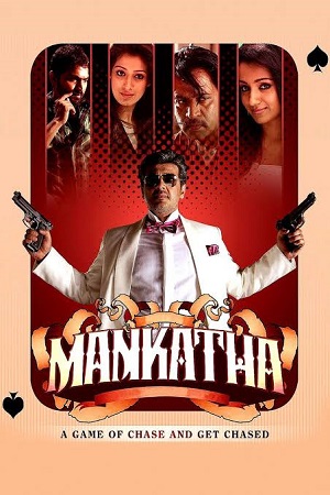 Mankatha (2011) BluRay Hindi Dubbed Full Movie 480p - 720p - 1080p