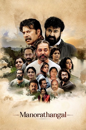 Manorathangal (2024) Season 1 [Hindi DD5.1] Complete WEB Series 480p - 720p - 1080p WEB-DL