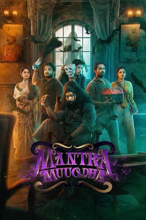 Mantra Muugdha (2026) Odia WEB-DL Full Movie 480p - 720p - 1080p
