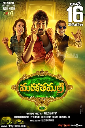 Maragadha Naanayam (2017) Dual Audio [Hindi ORG. + Tamil] WEB-DL 480p - 720p - 1080p