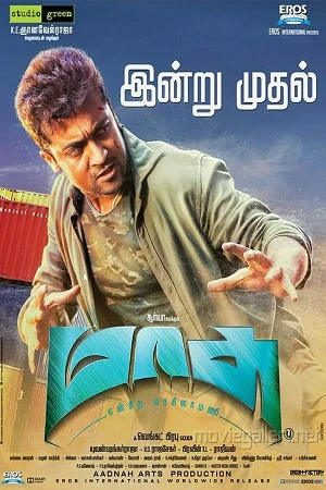 Masss (2015) UNCUT WEB-DL Dual Audio {Hindi-Tamil} 480p - 720p - 1080p