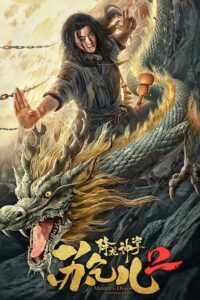 Master So Dragon Subduing Palms 2 (2020) Dual Audio [Hindi + English] WeB-DL 480p - 720p - 1080p