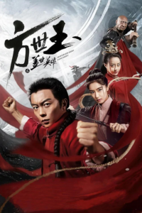 Matchless Hero Fang Shiyu (2019) WEB-DL Dual Audio {Hindi-Chinese} 480p - 720p - 1080p